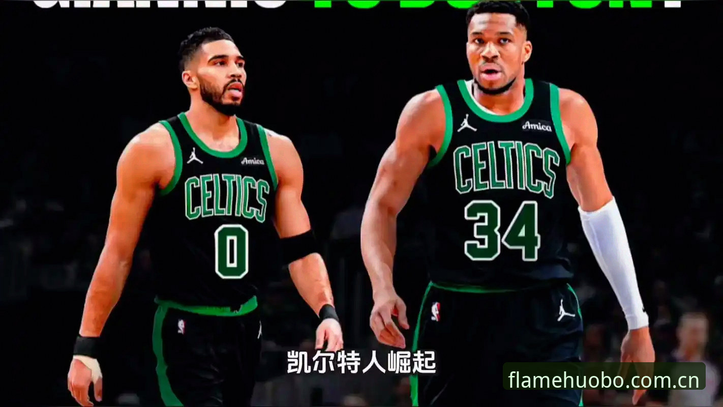 字母哥交易倒计时36小时，快船5号签操作露玄机——火博体育官网注册中国官方站官方入口独家视角
